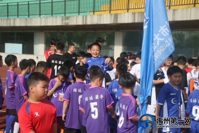 禹州绿城蘭亭杯禹州青少年足球赛火热开赛! 禹州绿城蘭亭杯禹州青少年足球赛火热开赛!
