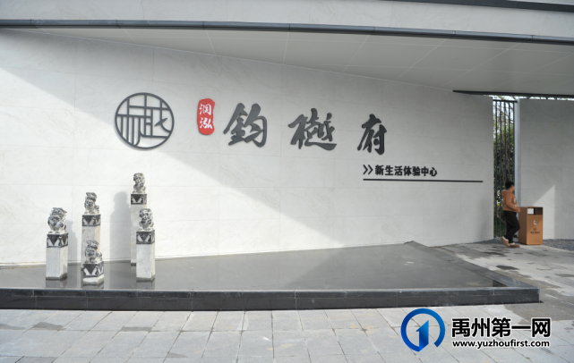 禹州润泓钧樾府|全方位康养服务 您的25小时美好生活家 禹州润泓钧樾府|全方位康养服务 您的25小时美好生活家