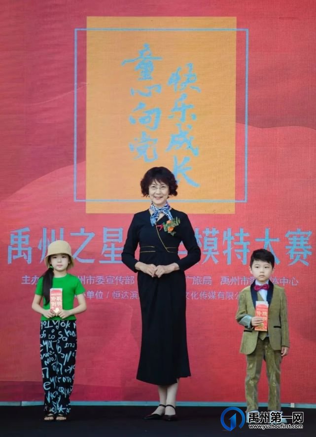 禹州恒达滨河府杯少年模特大赛启动 禹州恒达滨河府杯少年模特大赛启动