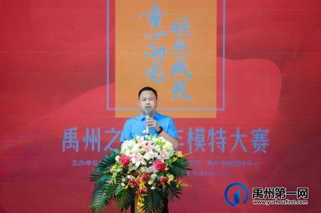 禹州恒达滨河府杯少年模特大赛启动 禹州恒达滨河府杯少年模特大赛启动