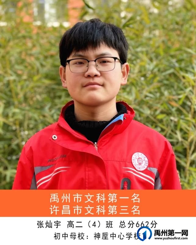 禹州北大公学高中部情况介绍 禹州北大公学高中部情况介绍