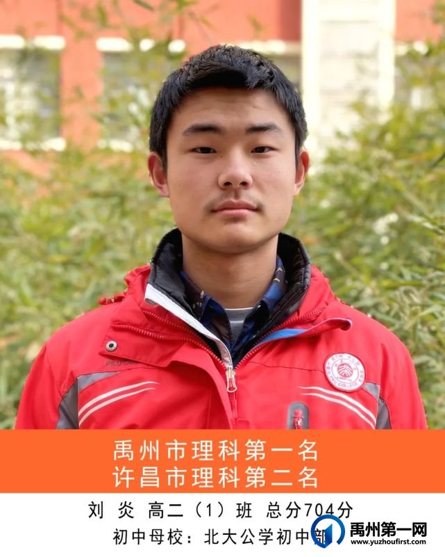 禹州北大公学高中部情况介绍 禹州北大公学高中部情况介绍