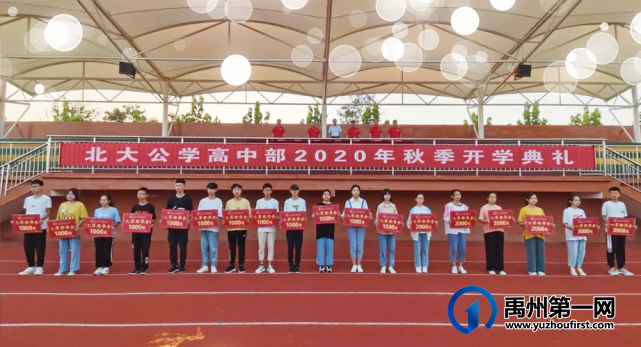 禹州北大公学高中部情况介绍 禹州北大公学高中部情况介绍