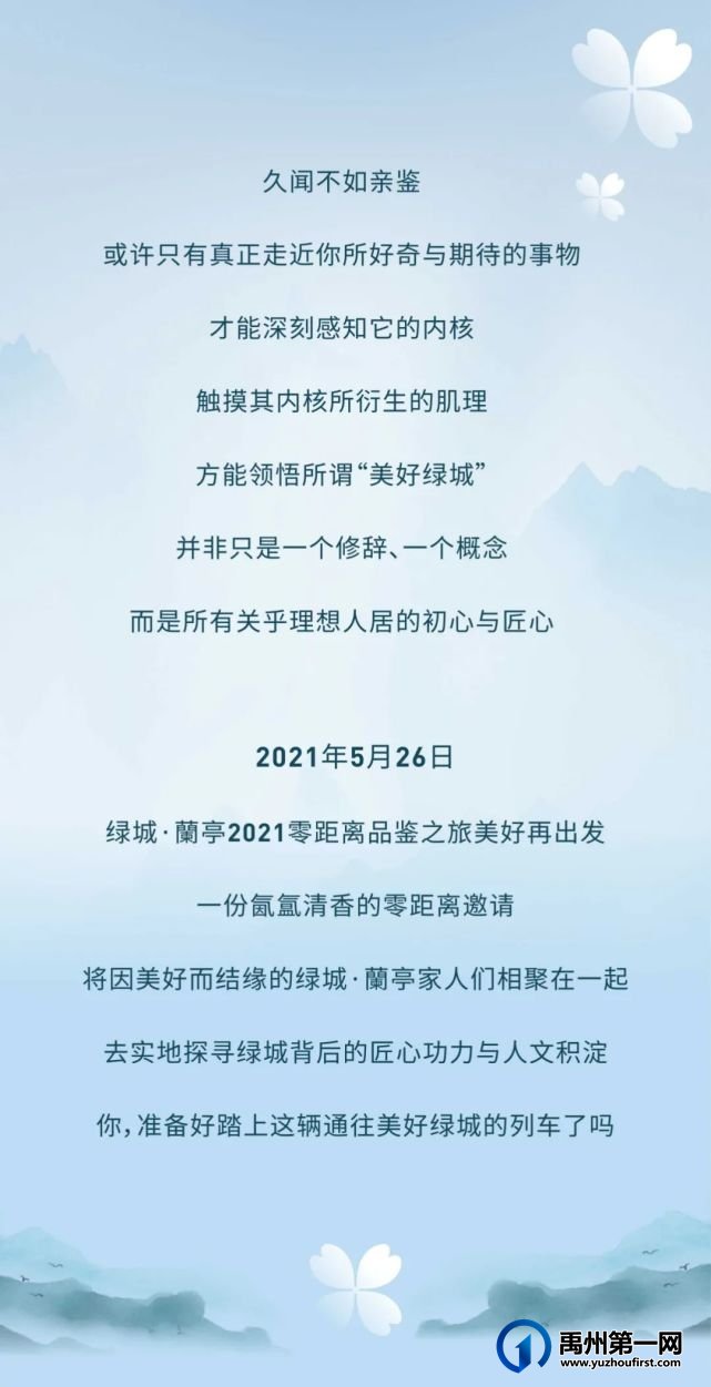 禹州绿城蘭亭|零距离品鉴之旅再出发,美好恰逢其时! 禹州绿城蘭亭|零距离品鉴之旅再出发,美好恰逢其时!