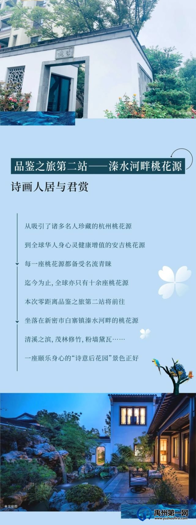 禹州绿城蘭亭|零距离品鉴之旅再出发,美好恰逢其时! 禹州绿城蘭亭|零距离品鉴之旅再出发,美好恰逢其时!