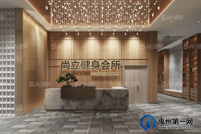 禹州恒达滨河府尚立健身尊奢会所第一版效果图新鲜出炉 禹州恒达滨河府尚立健身尊奢会所第一版效果图新鲜出炉