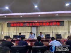 第一次乡村振兴观摩，禹州这些地方“出圈”！