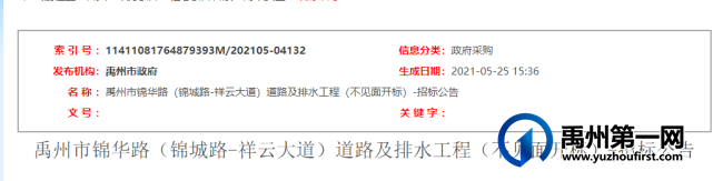 禹州锦华路将开始道路及排水工程,预计投资... 禹州锦华路将开始道路及排水工程,预计投资...
