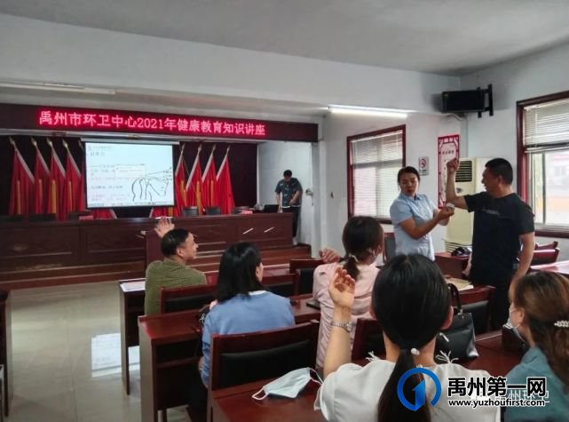 禹州市环卫中心举办“预防做在先 健康伴我行”健康教育知识讲座 禹州市环卫中心举办“预防做在先 健康伴我行”健康教育知识讲座