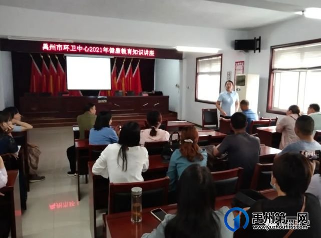 禹州市环卫中心举办“预防做在先 健康伴我行”健康教育知识讲座 禹州市环卫中心举办“预防做在先 健康伴我行”健康教育知识讲座