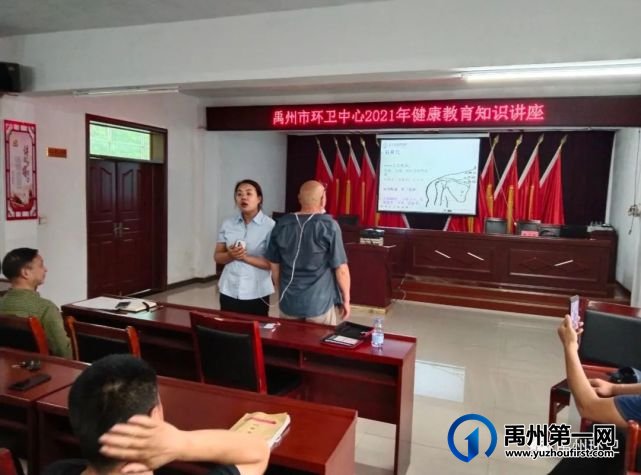 禹州市环卫中心举办“预防做在先 健康伴我行”健康教育知识讲座 禹州市环卫中心举办“预防做在先 健康伴我行”健康教育知识讲座