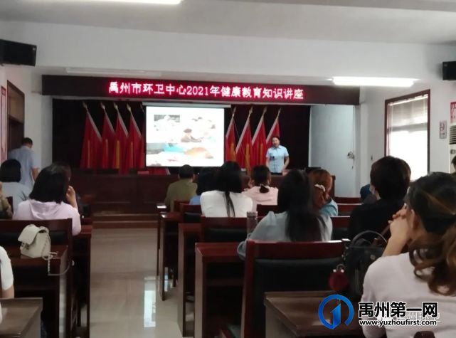 禹州市环卫中心举办“预防做在先 健康伴我行”健康教育知识讲座 禹州市环卫中心举办“预防做在先 健康伴我行”健康教育知识讲座