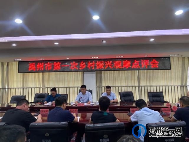 第一次乡村振兴观摩,禹州这些地方“出圈”! 第一次乡村振兴观摩,禹州这些地方“出圈”!