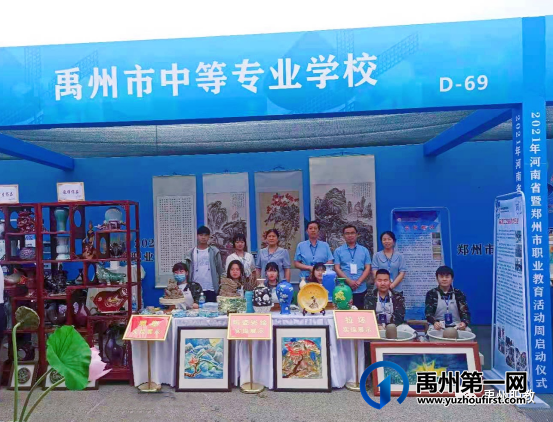 禹州中专陶瓷专业在河南省职业教育活动周精彩展示 禹州中专陶瓷专业在河南省职业教育活动周精彩展示