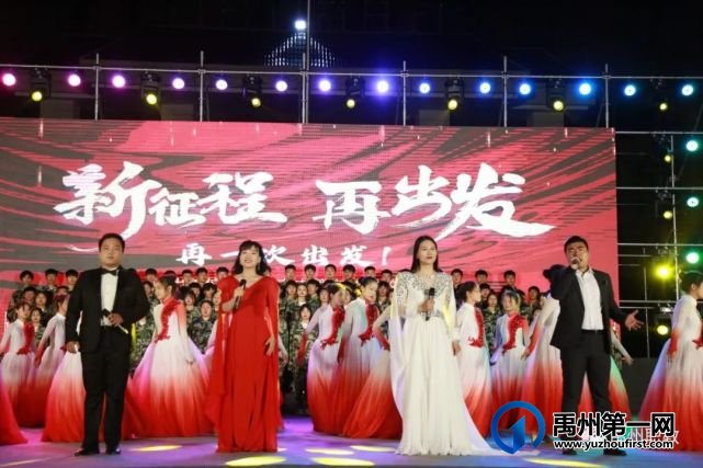 禹州中专举行纪念建党一百周年暨红五月演出活动 禹州中专举行纪念建党一百周年暨红五月演出活动