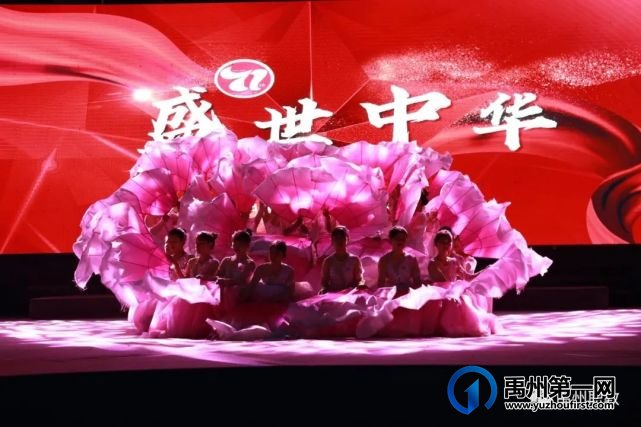 禹州中专举行纪念建党一百周年暨红五月演出活动 禹州中专举行纪念建党一百周年暨红五月演出活动