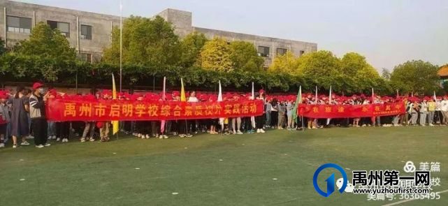 禹州九方格启明学校2021秋季招生简章 禹州九方格启明学校2021秋季招生简章