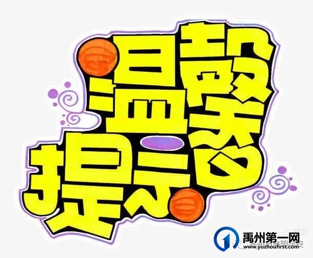 禹州九方格启明学校2021秋季招生简章 禹州九方格启明学校2021秋季招生简章