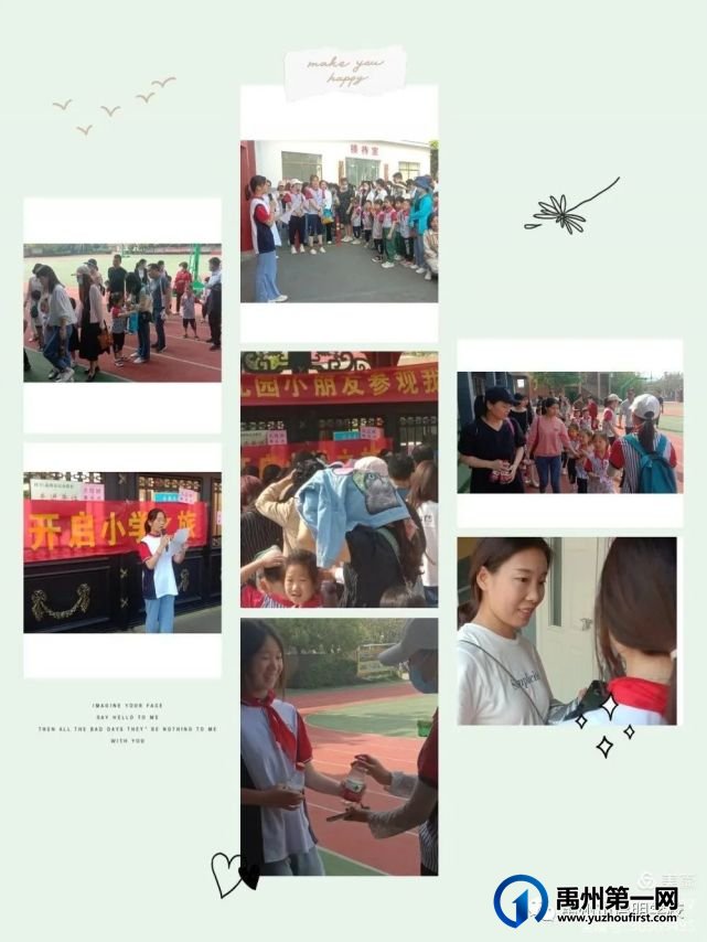 禹州九方格启明学校2021秋季招生简章 禹州九方格启明学校2021秋季招生简章