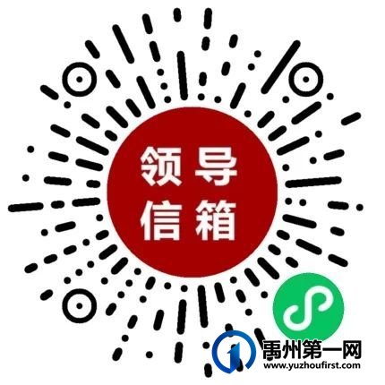 “禹州市书记市长信箱”移动端正式上线 “禹州市书记市长信箱”移动端正式上线