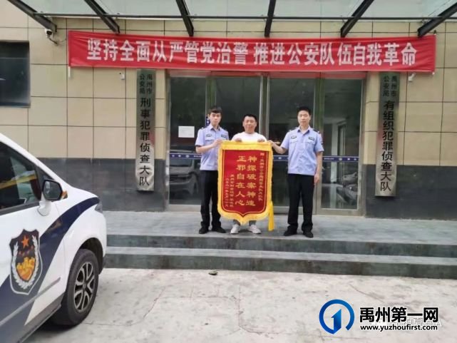 禹州市民价值近万元手机被盗,反扒民警一路“追踪”找回 禹州市民价值近万元手机被盗,反扒民警一路“追踪”找回