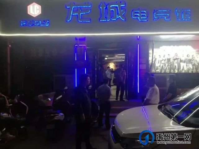 禹州市组织开展全市上网服务场所治理行动 禹州市组织开展全市上网服务场所治理行动