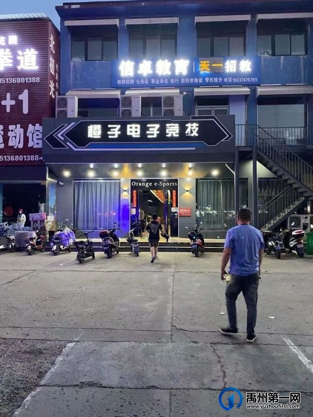 禹州市组织开展全市上网服务场所治理行动 禹州市组织开展全市上网服务场所治理行动