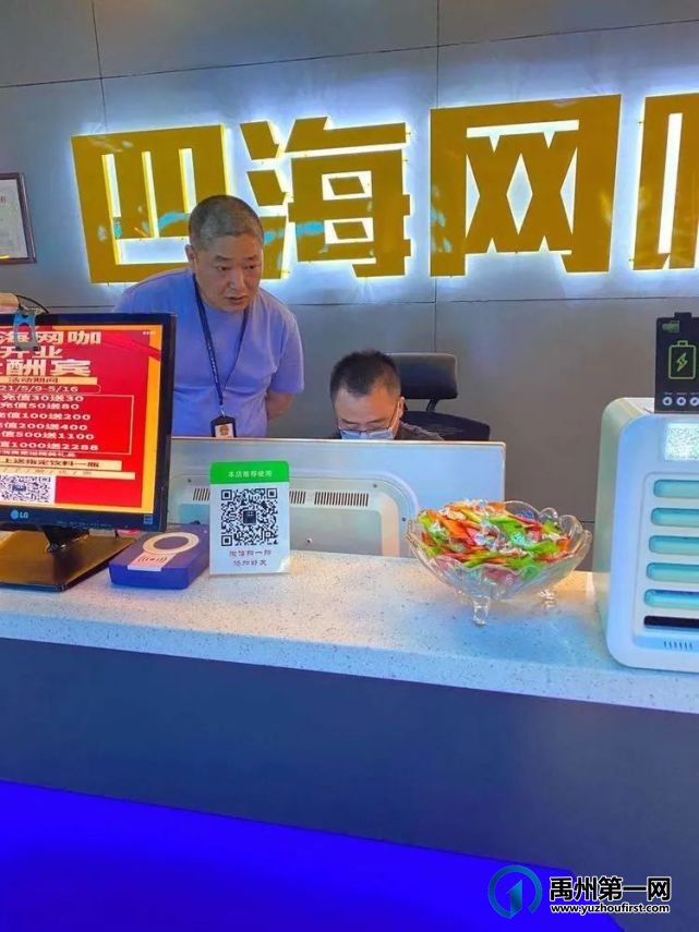 禹州市组织开展全市上网服务场所治理行动 禹州市组织开展全市上网服务场所治理行动