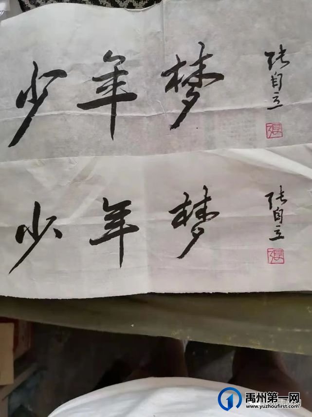 禹州市关协多措并举助力青少年健康成长 禹州市关协多措并举助力青少年健康成长