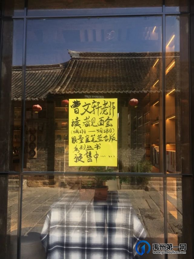 国际安徒生大奖国内首位得主曹文轩老师做客禹州啦 国际安徒生大奖国内首位得主曹文轩老师做客禹州啦