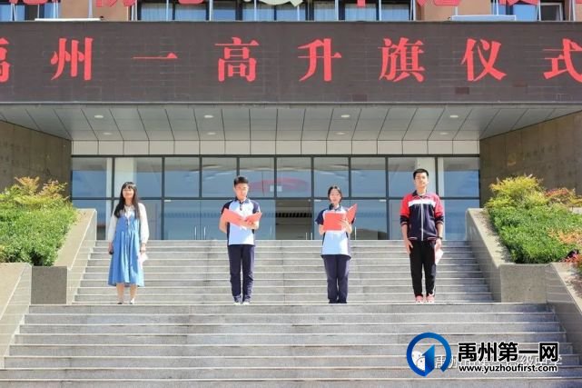 禹州市第一高级中学缅怀国士 珍惜粮食 禹州市第一高级中学缅怀国士 珍惜粮食