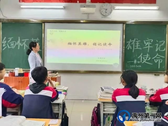 禹州一高开展“缅怀英雄 铭记使命”主题班会掠影 禹州一高开展“缅怀英雄 铭记使命”主题班会掠影