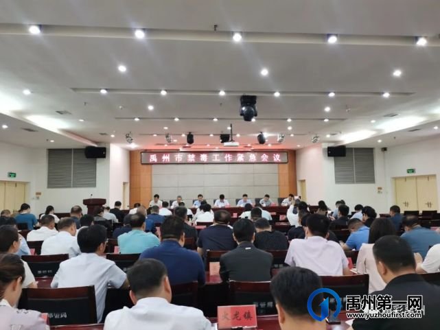 禹州对涉毒、电信诈骗、网吧开展综合治理 禹州对涉毒、电信诈骗、网吧开展综合治理