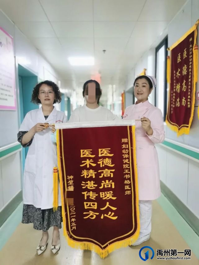 厉害了!禹州市妇幼保健院锦旗连连,赞誉满满! 厉害了!禹州市妇幼保健院锦旗连连,赞誉满满!