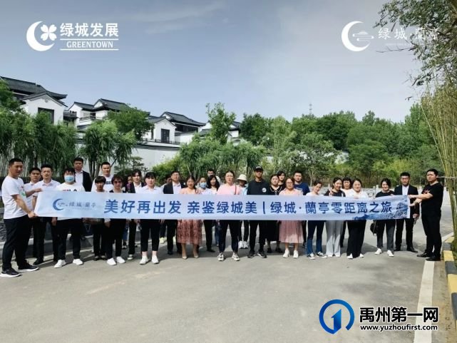 禹州绿城蘭亭|亲鉴美好,2021首次零距离品鉴之旅圆满结束! 禹州绿城蘭亭|亲鉴美好,2021首次零距离品鉴之旅圆满结束!