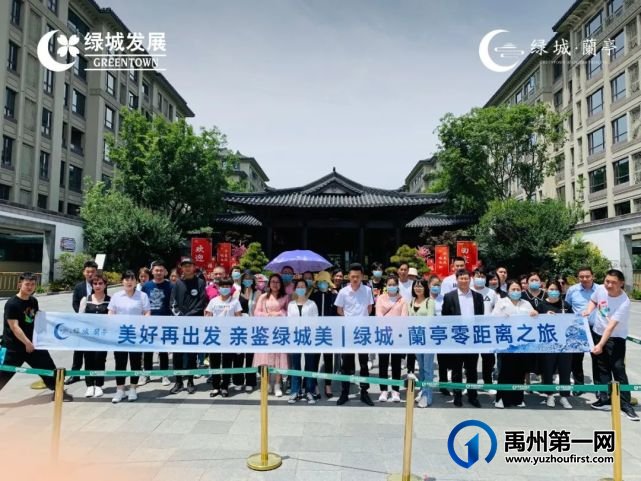 禹州绿城蘭亭|亲鉴美好,2021首次零距离品鉴之旅圆满结束! 禹州绿城蘭亭|亲鉴美好,2021首次零距离品鉴之旅圆满结束!