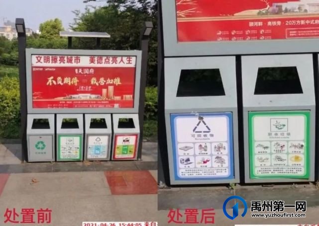 禹州助力文明城市创建,提升城市管理水平 禹州助力文明城市创建,提升城市管理水平