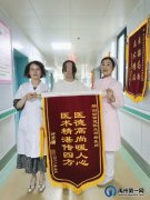 厉害了！禹州市妇幼保健院锦旗连连，赞誉满满！
