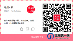 禹州人社郑重声明！