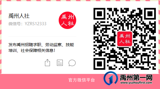 禹州人社郑重声明! 禹州人社郑重声明!