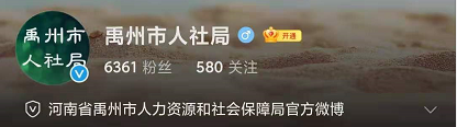 禹州人社郑重声明! 禹州人社郑重声明!