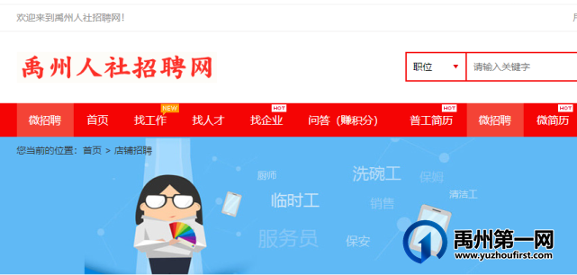 禹州人社郑重声明! 禹州人社郑重声明!