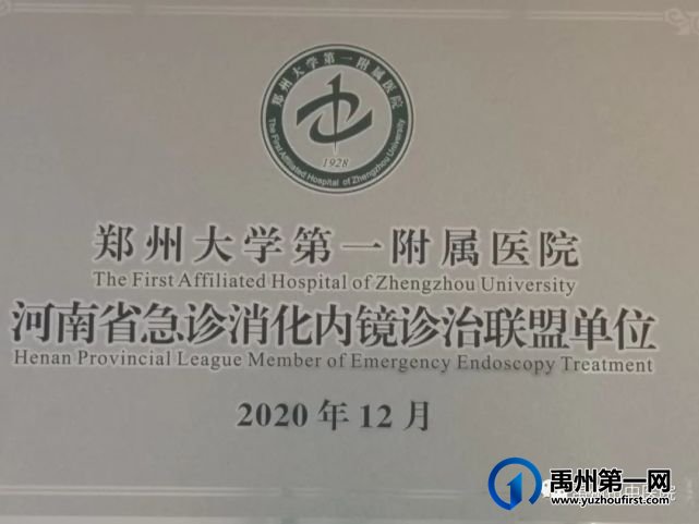 禹州市中医院内镜室搬迁啦! 禹州市中医院内镜室搬迁啦!