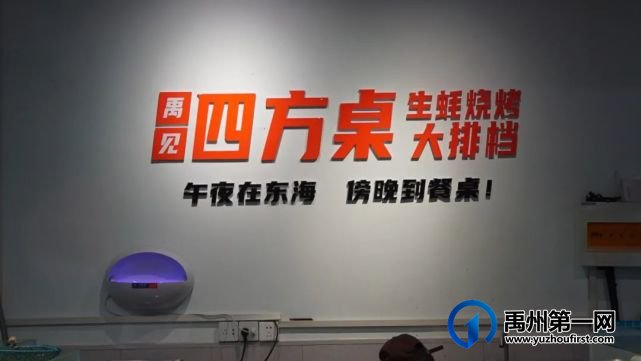 超硬核!禹州这家烧烤店生蚝十个起送! 超硬核!禹州这家烧烤店生蚝十个起送!