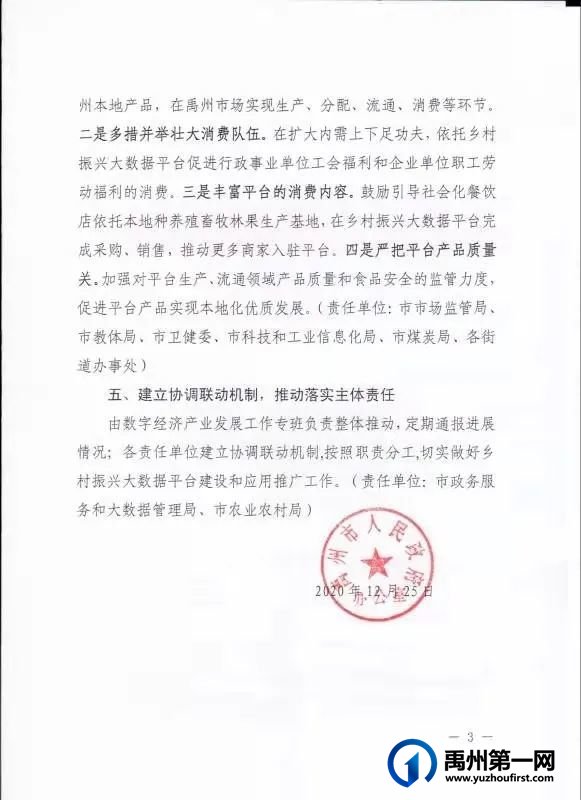 重磅!刚刚,禹州学校食堂食品安全会议召开!着重推介... 重磅!刚刚,禹州学校食堂食品安全会议召开!着重推介...