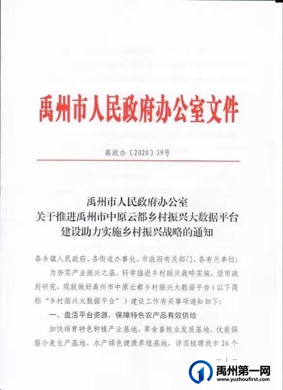 重磅!刚刚,禹州学校食堂食品安全会议召开!着重推介... 重磅!刚刚,禹州学校食堂食品安全会议召开!着重推介...