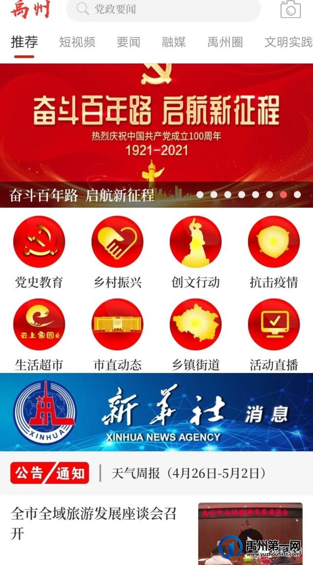 重磅!刚刚,禹州学校食堂食品安全会议召开!着重推介... 重磅!刚刚,禹州学校食堂食品安全会议召开!着重推介...