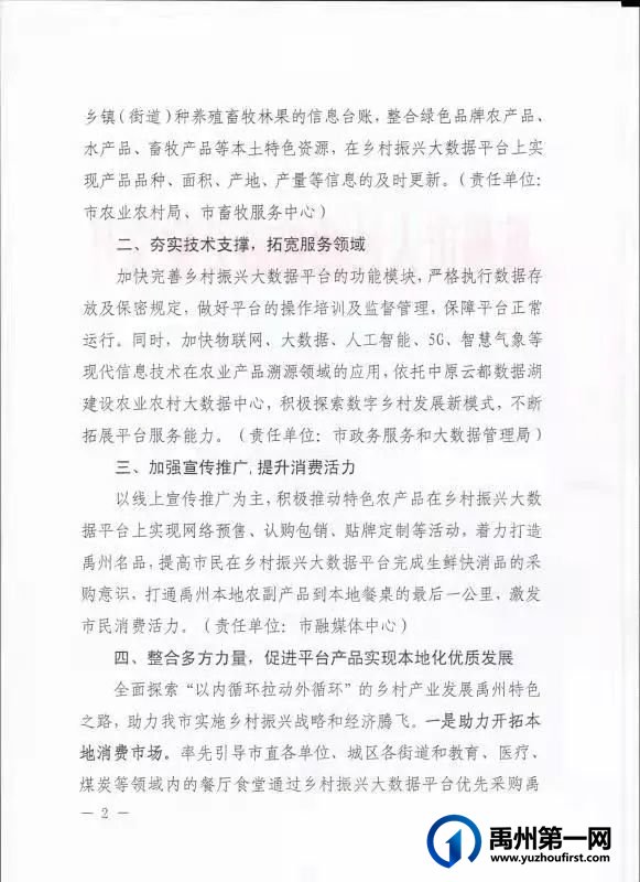 重磅!刚刚,禹州学校食堂食品安全会议召开!着重推介... 重磅!刚刚,禹州学校食堂食品安全会议召开!着重推介...