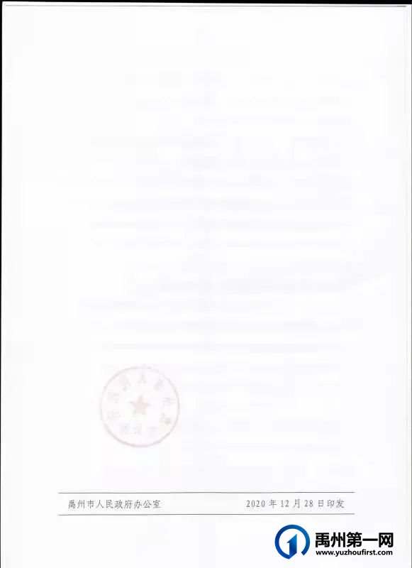 重磅!刚刚,禹州学校食堂食品安全会议召开!着重推介... 重磅!刚刚,禹州学校食堂食品安全会议召开!着重推介...