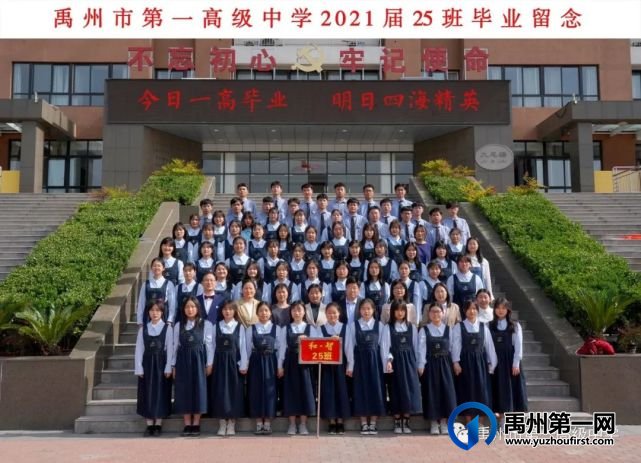 禹州一高2021届毕业照来啦!我见过你最美的样子! 禹州一高2021届毕业照来啦!我见过你最美的样子!